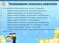 Sovety psihologa 7