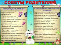 Sovety psihologa 12