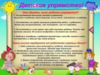 Sovety psihologa 4