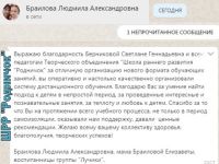 otzyv SHRR 5