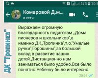 otzyv Tropinka 3