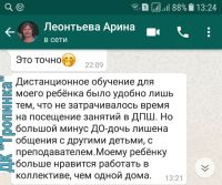 otzyv Tropinka 4