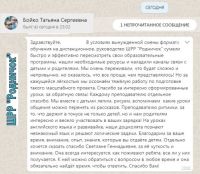 otzyv SHRR 7