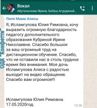 otzyv Konfetti 6