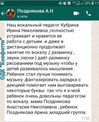 otzyv Konfetti 7