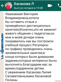 Otzyv Domisolka 6