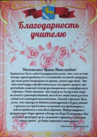 Otzyv Konfetti 11