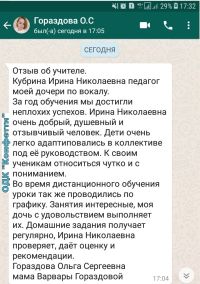 otzyv Konfetti 1