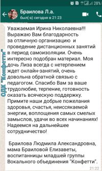 otzyv Konfetti 3