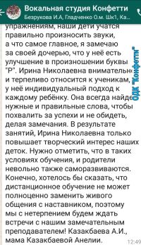 otzyv Konfetti 19
