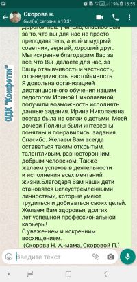 otzyv Konfetti 2