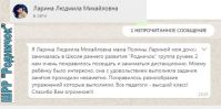 otzyv SHRR 4