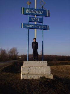 Село Баишево