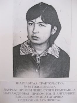 Дочь – Ситдикова Разия