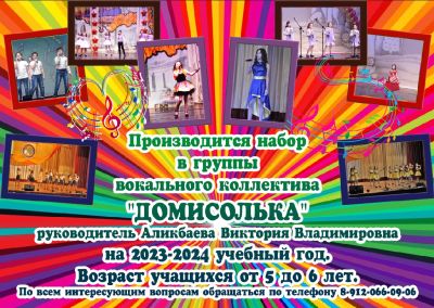 Domisolka 2023 1